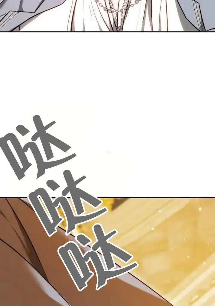 漫画《黑曜石的新娘》第41话第91张图