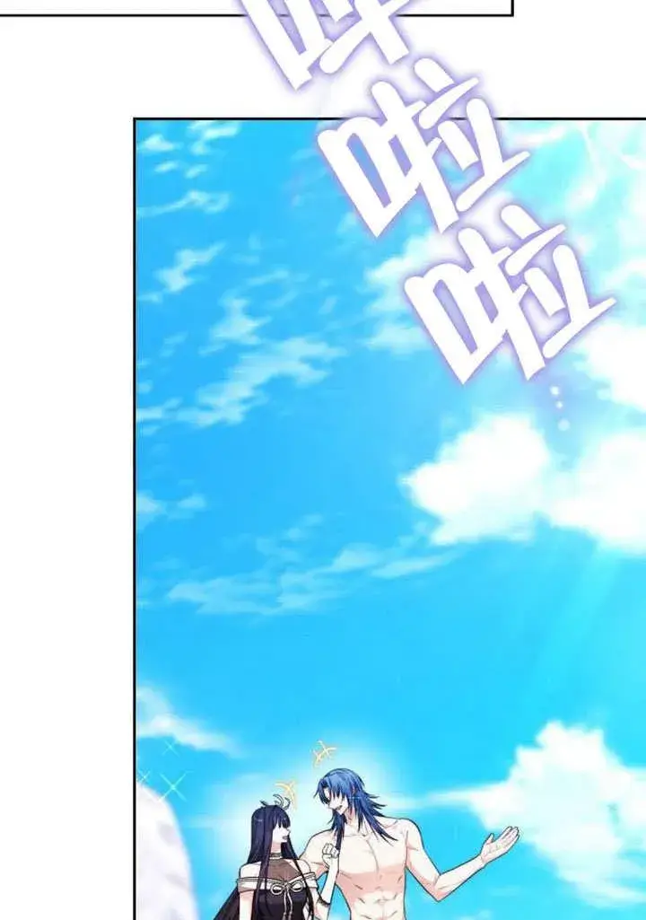 漫画《黑曜石的新娘》第41话第99张图