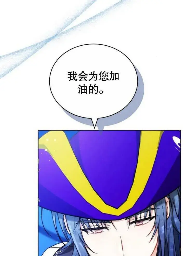 漫画《黑曜石的新娘》第42话第110张图