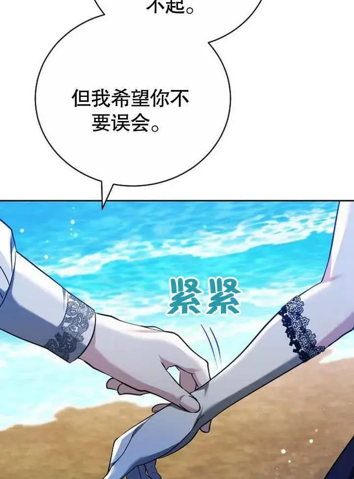 漫画《黑曜石的新娘》第42话第12张图