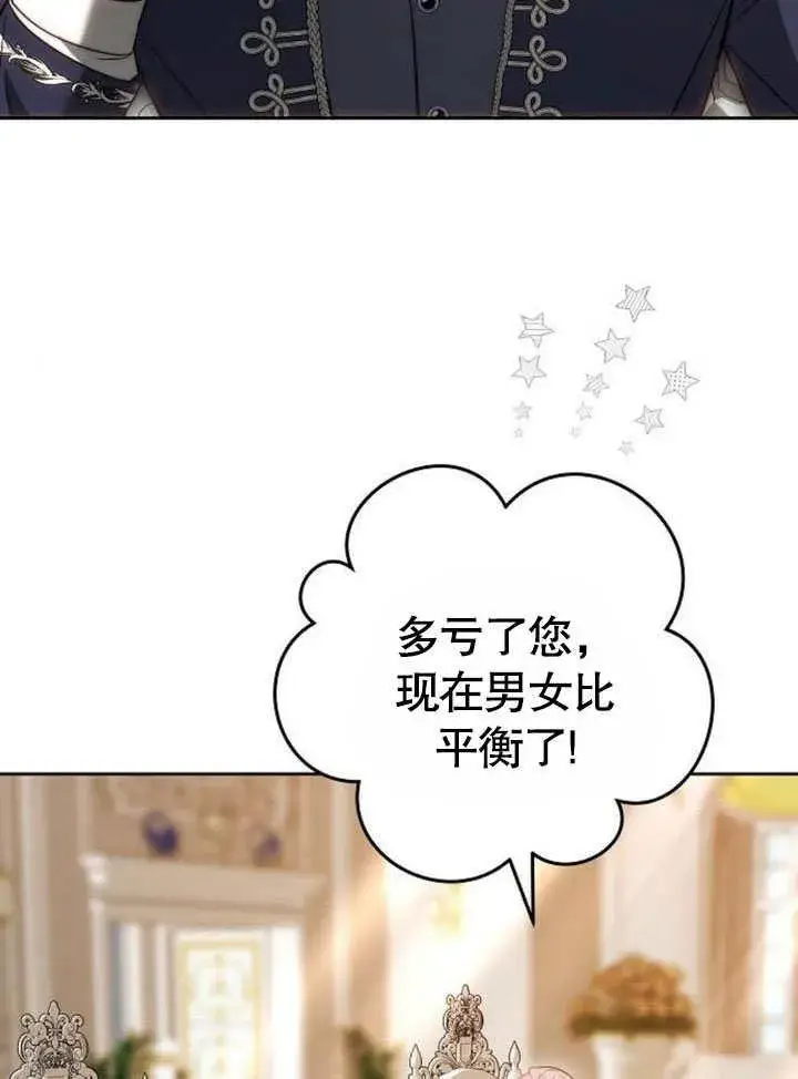 漫画《黑曜石的新娘》第42话第124张图