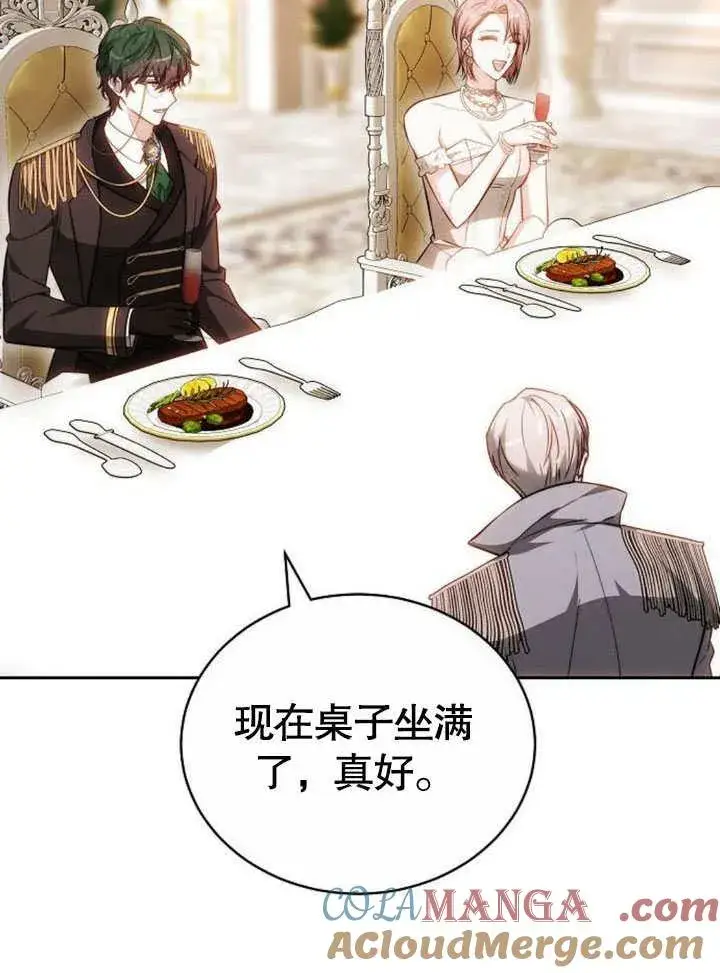 漫画《黑曜石的新娘》第42话第125张图