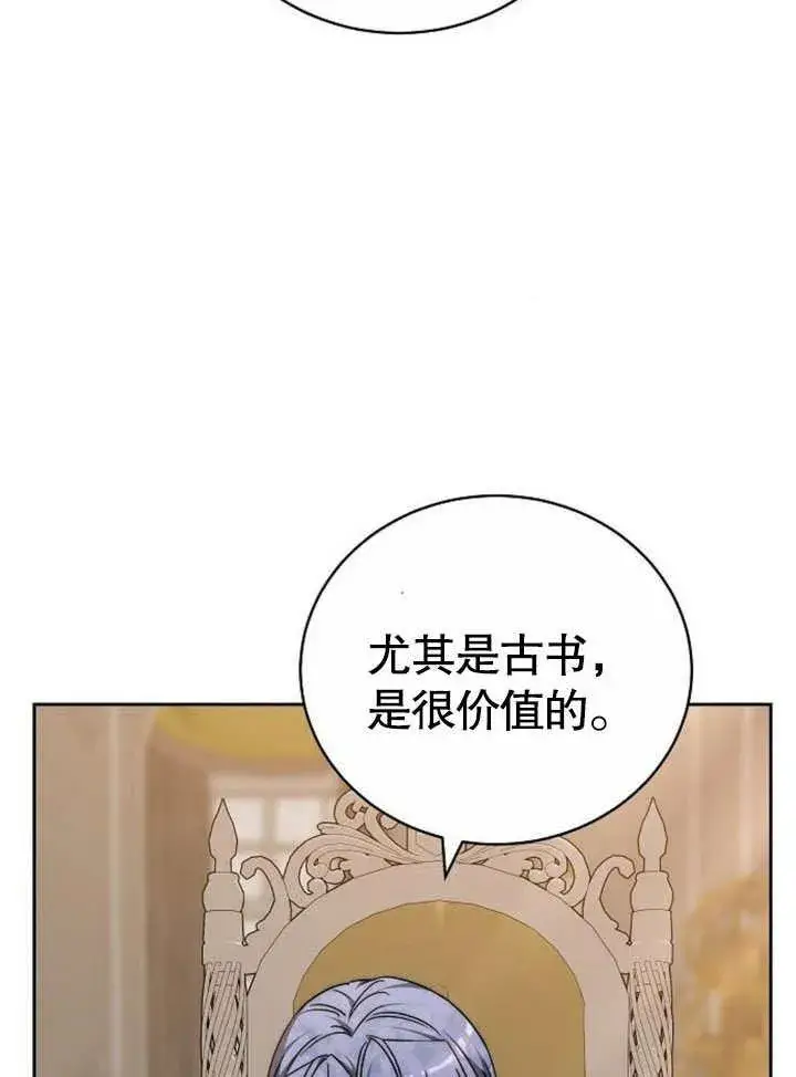 漫画《黑曜石的新娘》第42话第132张图