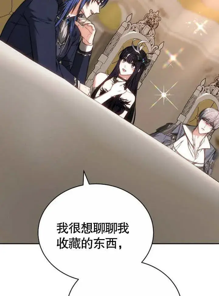 漫画《黑曜石的新娘》第42话第135张图