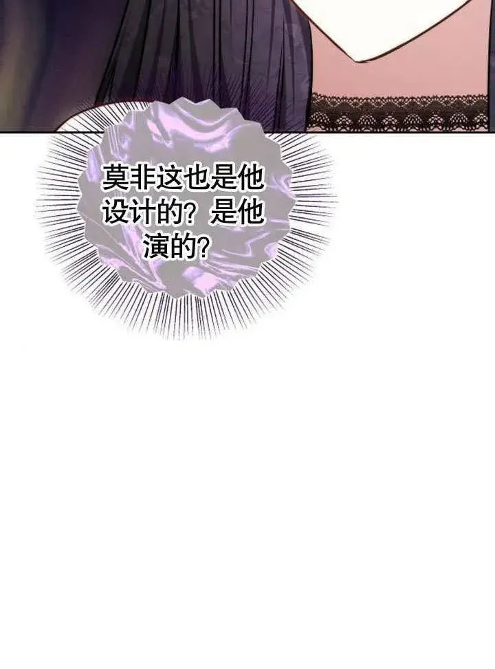 漫画《黑曜石的新娘》第42话第150张图