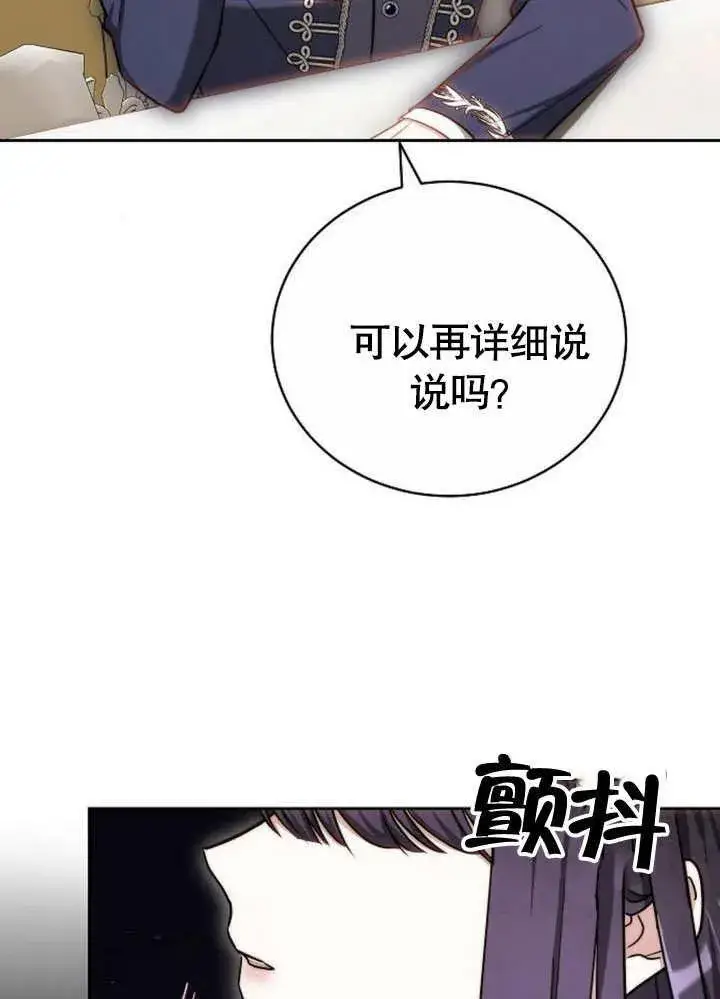 漫画《黑曜石的新娘》第42话第152张图