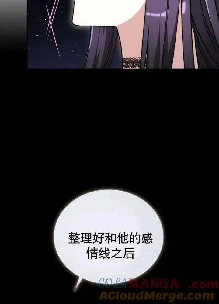 漫画《黑曜石的新娘》第42话第153张图