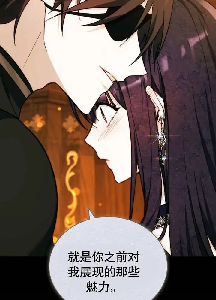 漫画《黑曜石的新娘》第42话第156张图