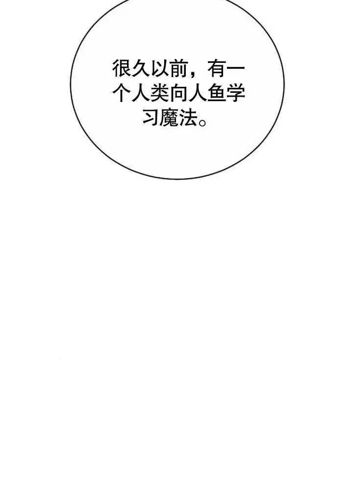 漫画《黑曜石的新娘》第42话第159张图