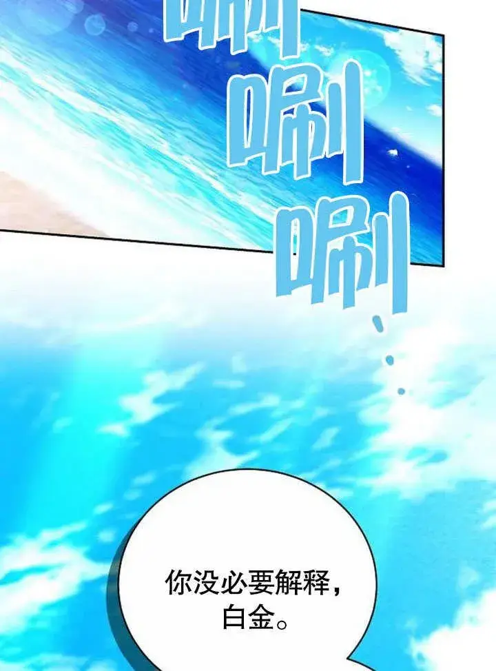 漫画《黑曜石的新娘》第42话第16张图