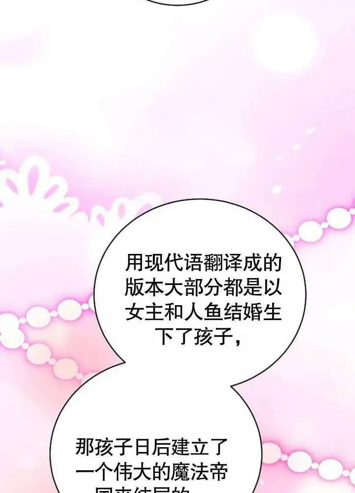 漫画《黑曜石的新娘》第42话第163张图
