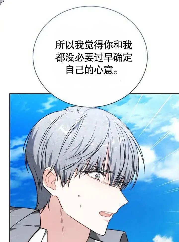 漫画《黑曜石的新娘》第42话第23张图