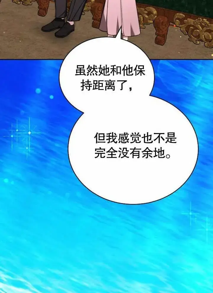 漫画《黑曜石的新娘》第42话第32张图