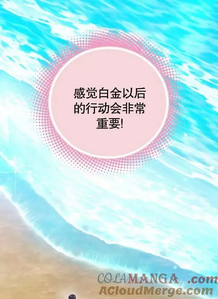 漫画《黑曜石的新娘》第42话第33张图
