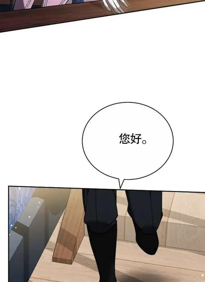 漫画《黑曜石的新娘》第42话第43张图