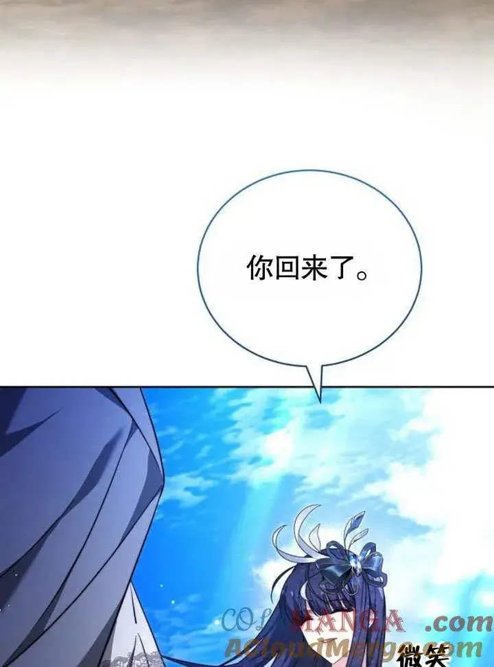 漫画《黑曜石的新娘》第42话第5张图
