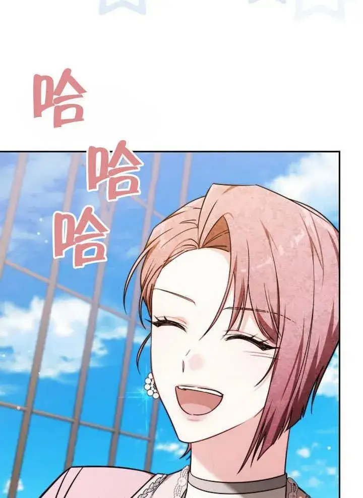 漫画《黑曜石的新娘》第42话第50张图