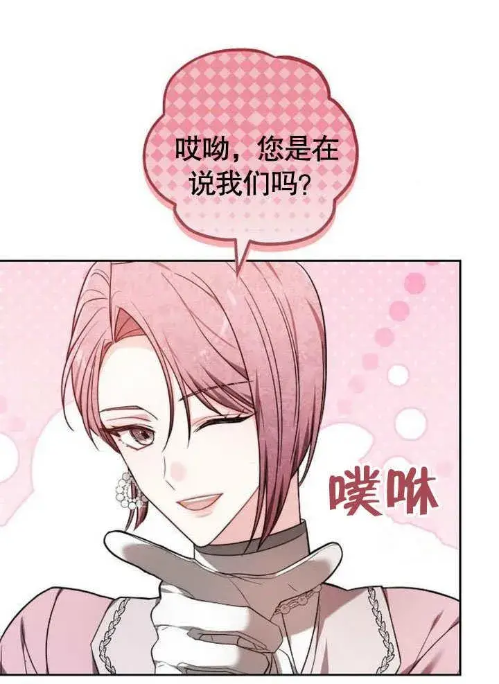 漫画《黑曜石的新娘》第42话第56张图