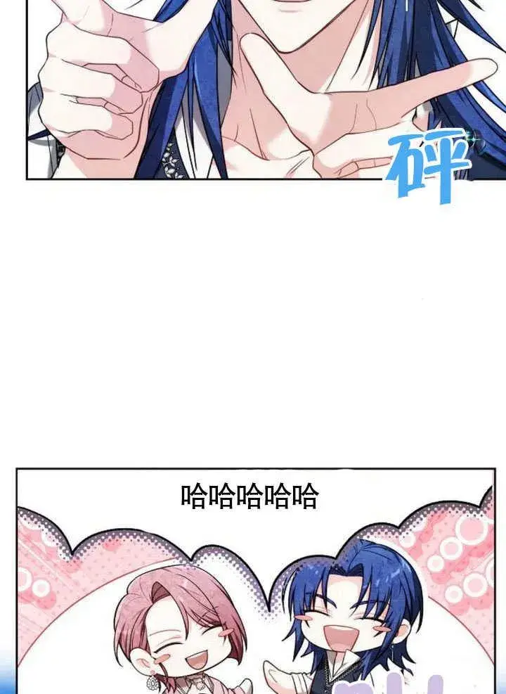 漫画《黑曜石的新娘》第42话第58张图