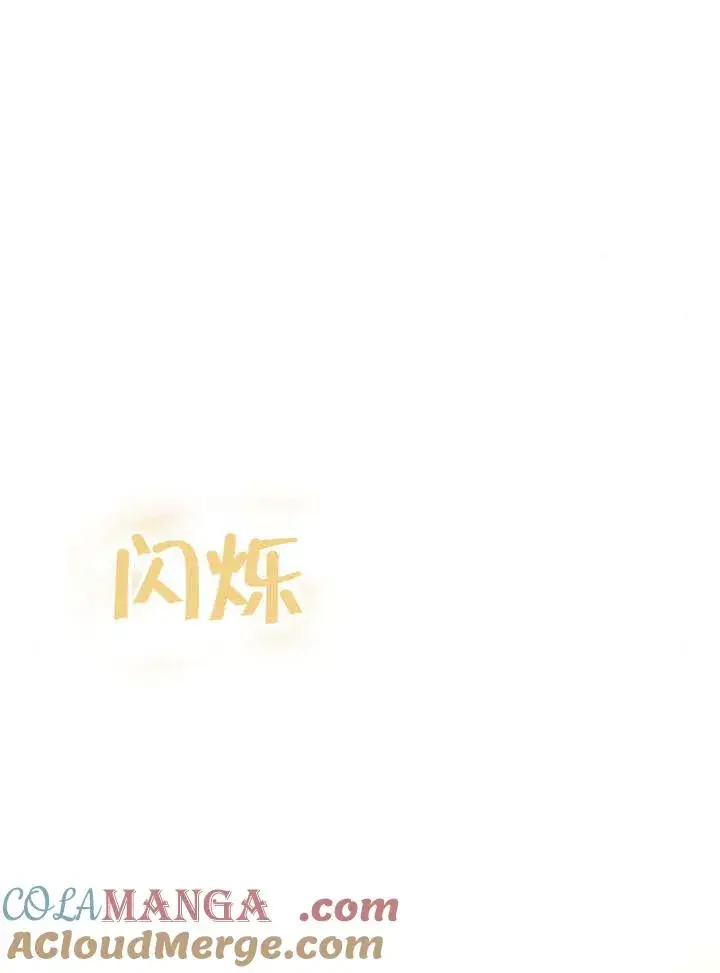 漫画《黑曜石的新娘》第42话第65张图