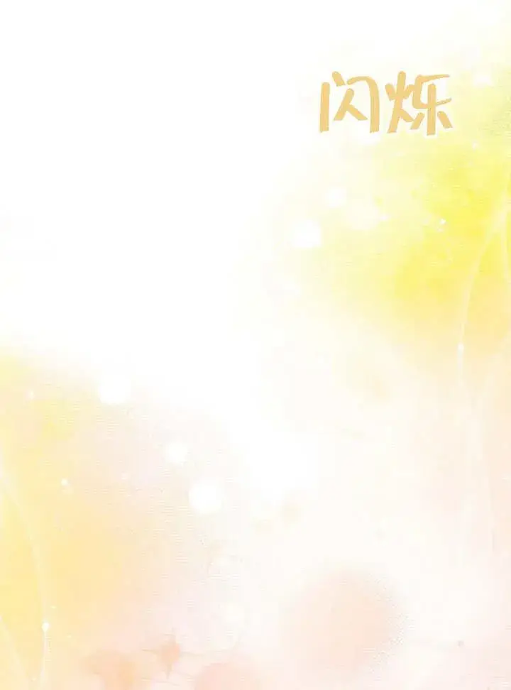 漫画《黑曜石的新娘》第42话第66张图