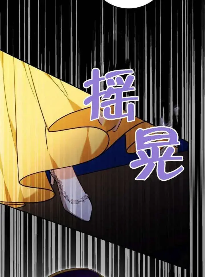漫画《黑曜石的新娘》第42话第68张图