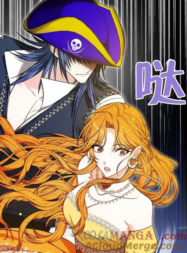 漫画《黑曜石的新娘》第42话第69张图
