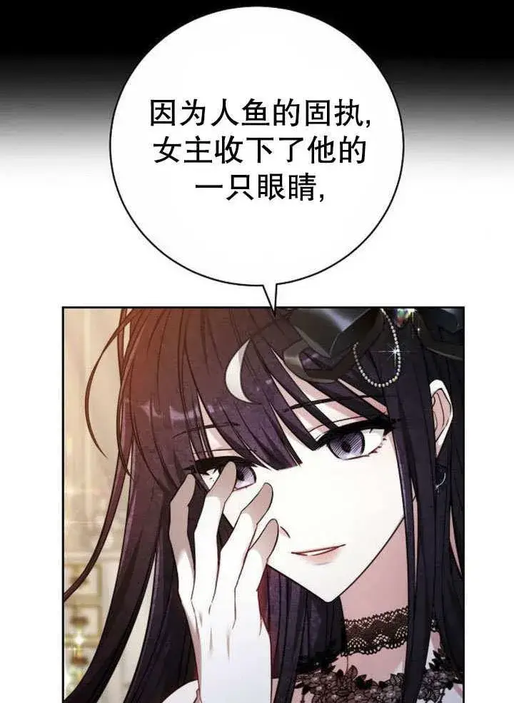 漫画《黑曜石的新娘》第43话第10张图