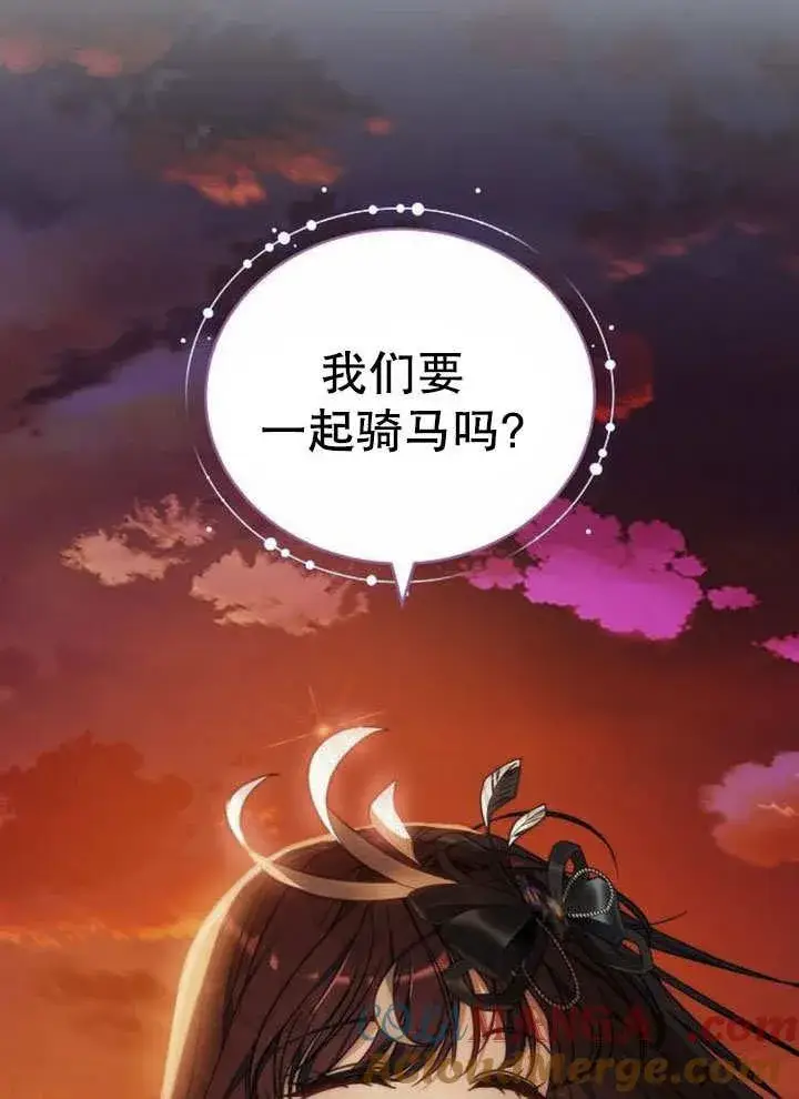 漫画《黑曜石的新娘》第43话第101张图