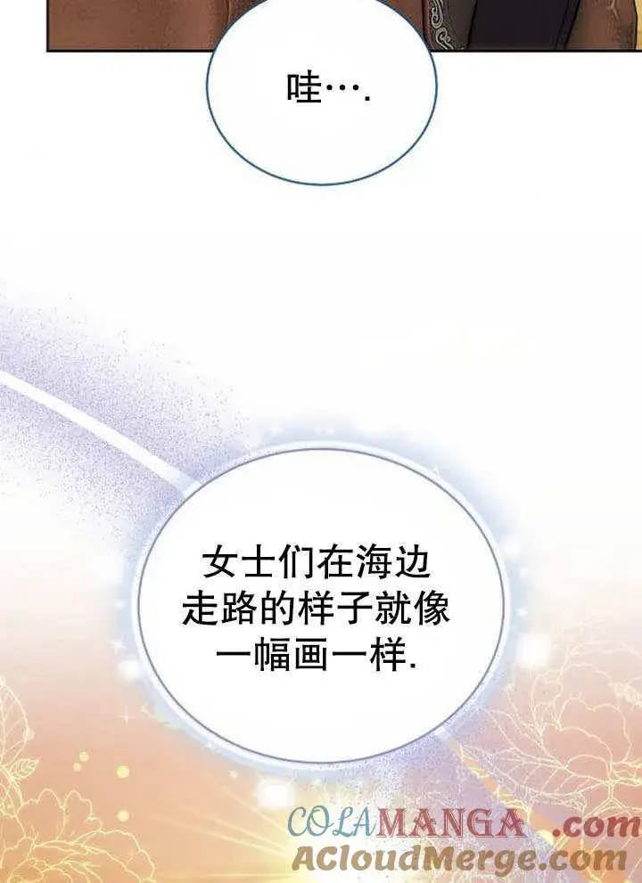 漫画《黑曜石的新娘》第43话第117张图