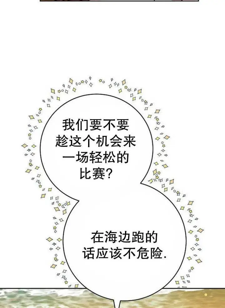 漫画《黑曜石的新娘》第43话第123张图