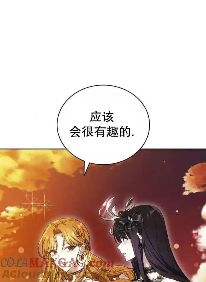 漫画《黑曜石的新娘》第43话第125张图