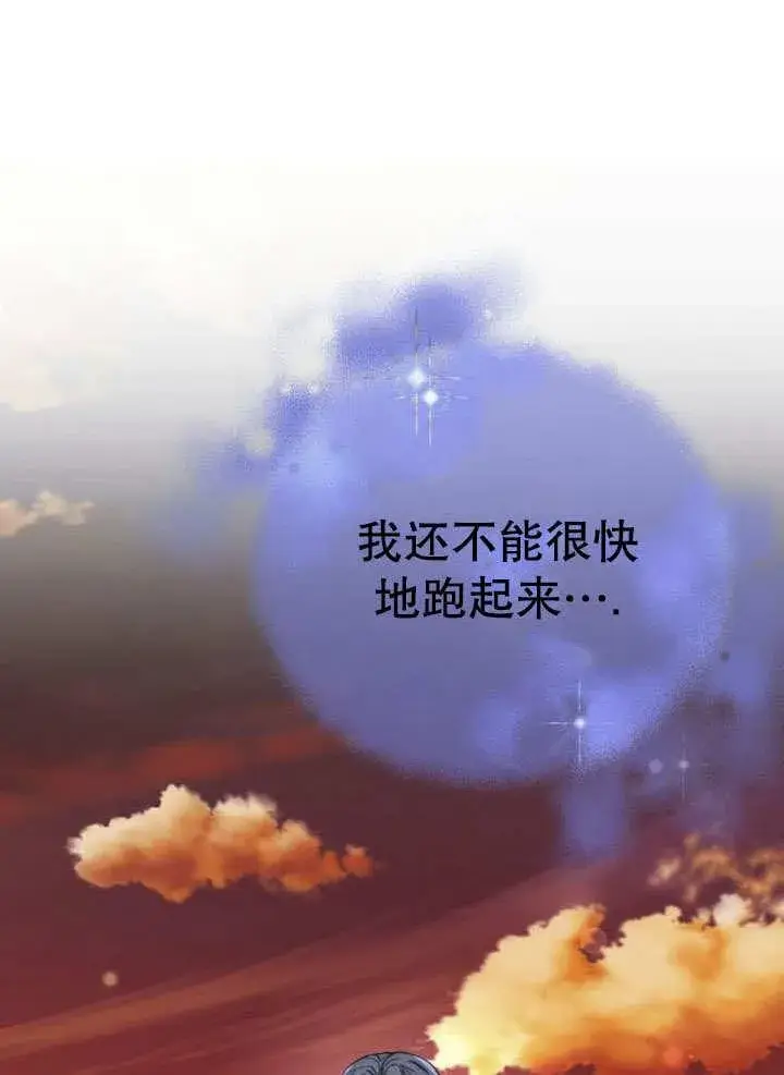 漫画《黑曜石的新娘》第43话第127张图