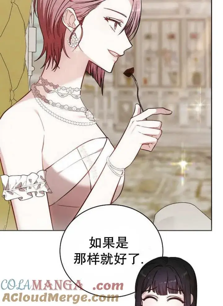 漫画《黑曜石的新娘》第43话第13张图