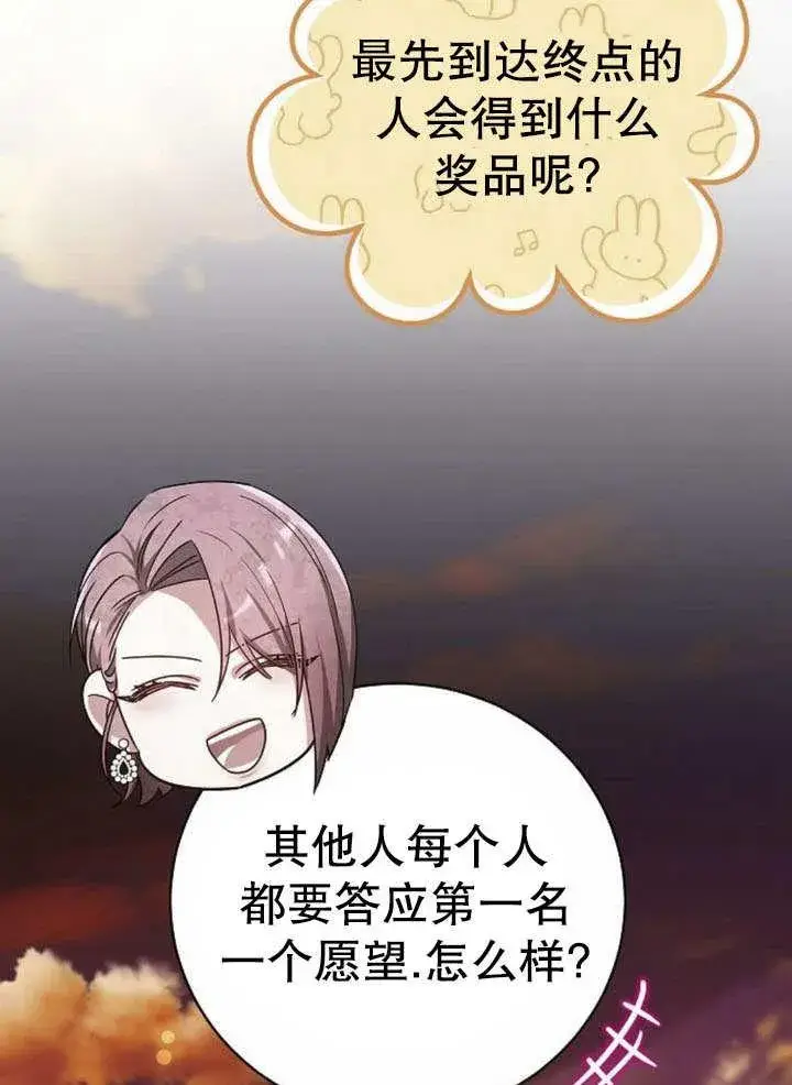 漫画《黑曜石的新娘》第43话第131张图