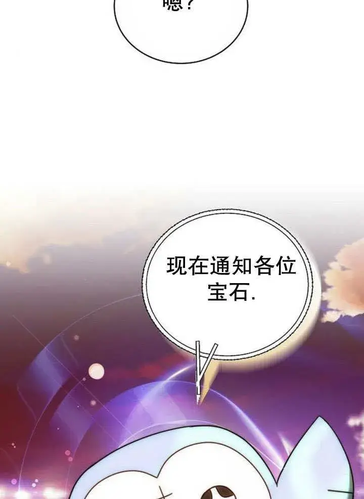 漫画《黑曜石的新娘》第43话第136张图
