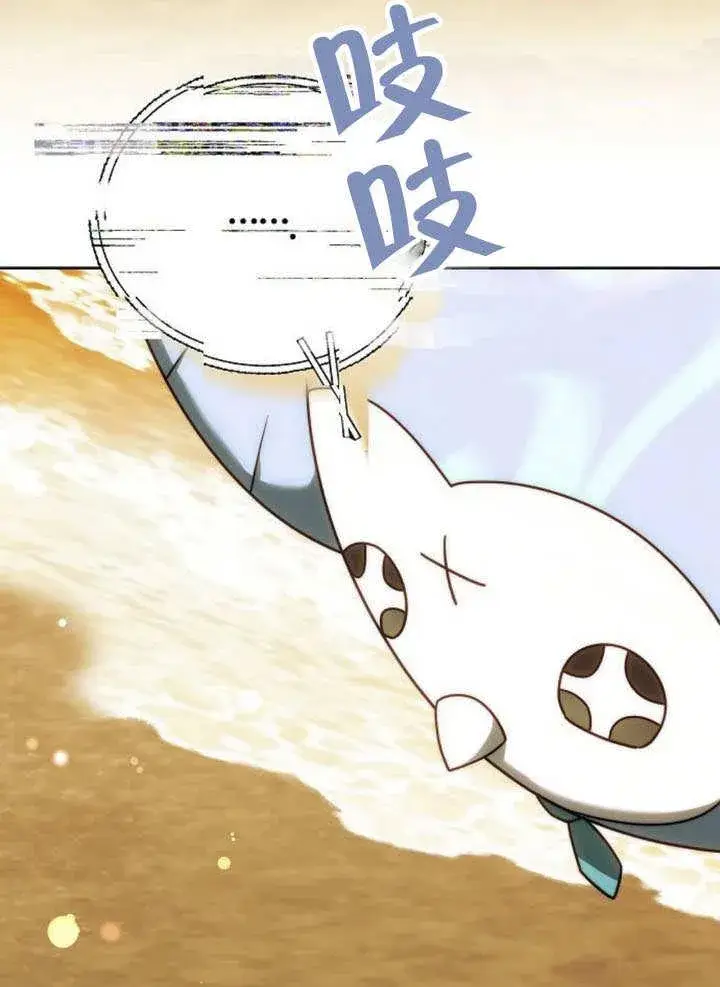 漫画《黑曜石的新娘》第43话第138张图