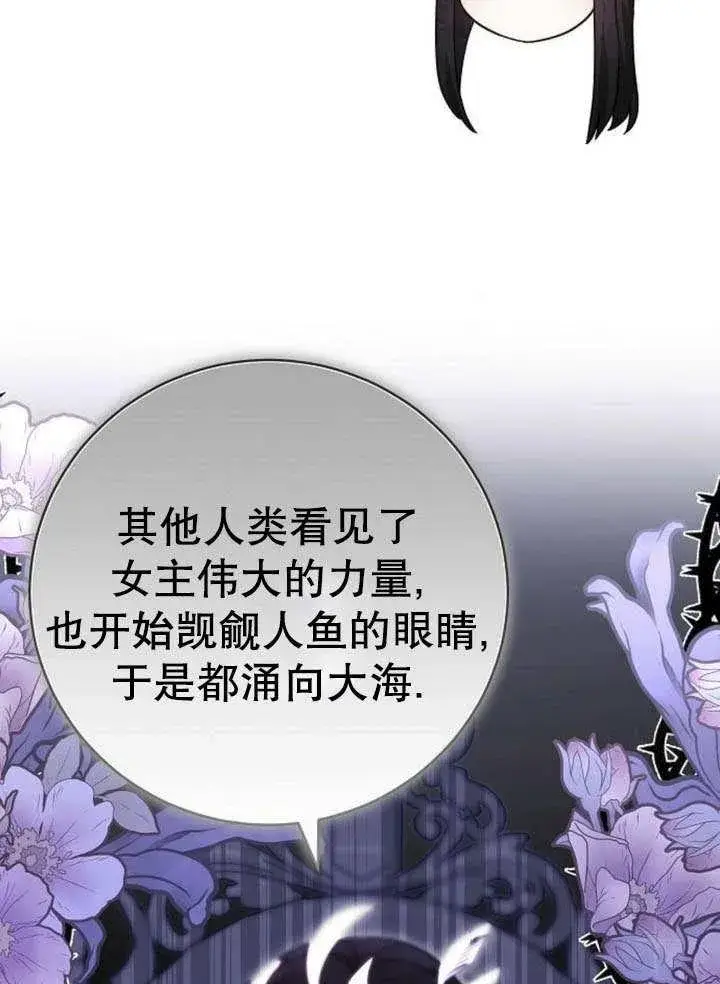 漫画《黑曜石的新娘》第43话第14张图