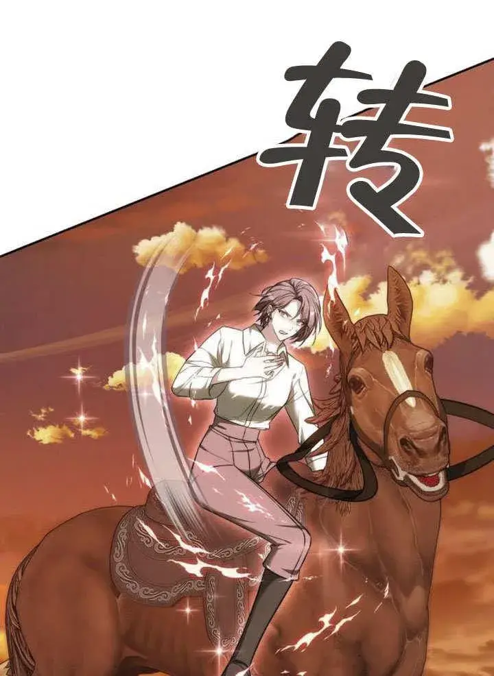 漫画《黑曜石的新娘》第43话第147张图