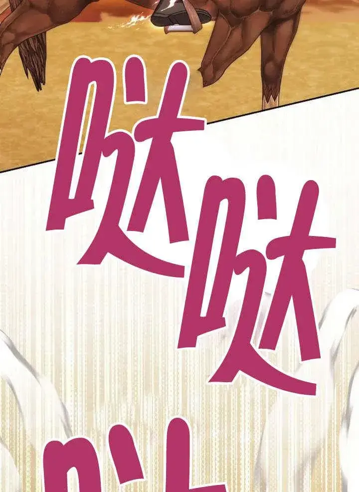 漫画《黑曜石的新娘》第43话第148张图