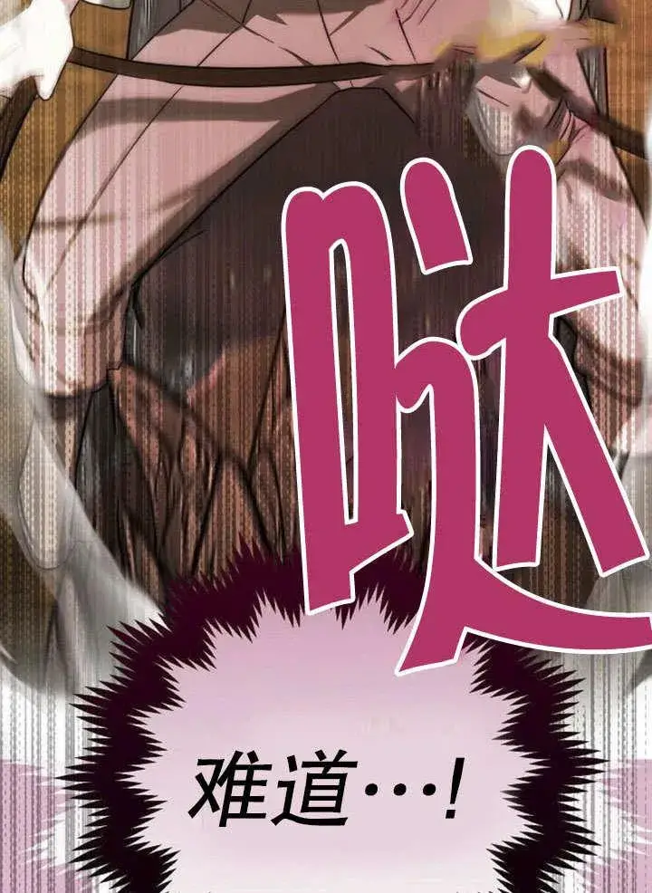 漫画《黑曜石的新娘》第43话第150张图