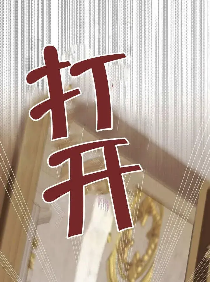 漫画《黑曜石的新娘》第43话第152张图