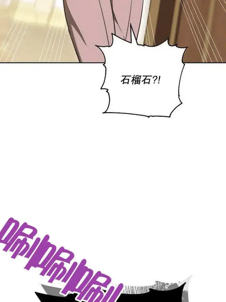 漫画《黑曜石的新娘》第43话第154张图