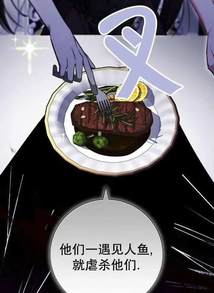 漫画《黑曜石的新娘》第43话第16张图