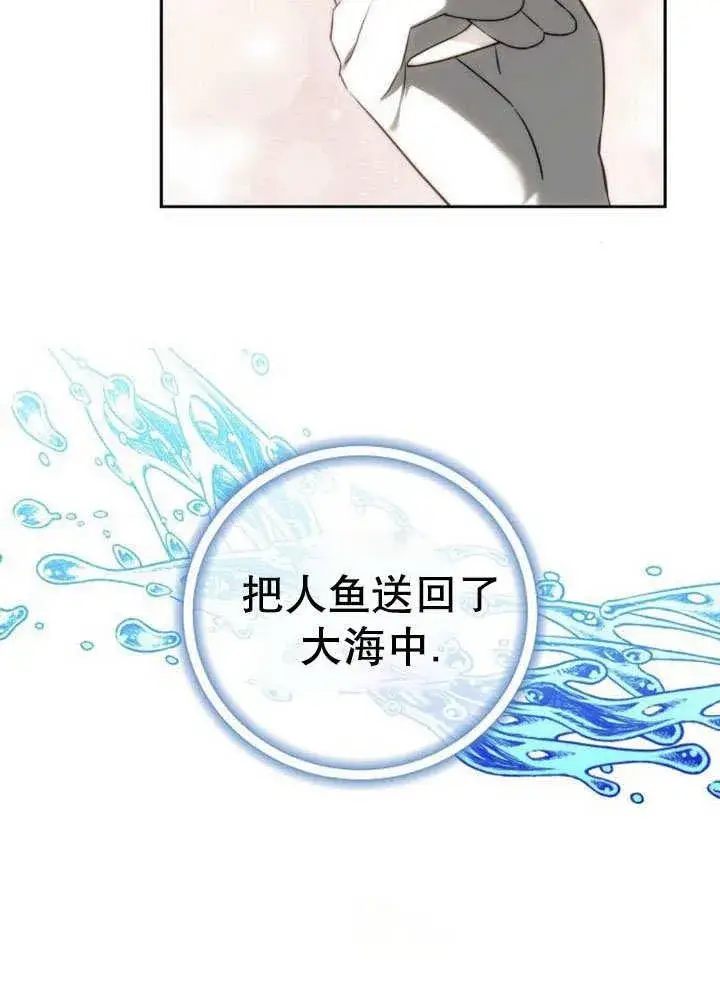 漫画《黑曜石的新娘》第43话第2张图