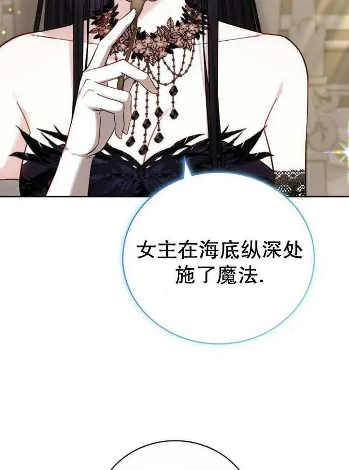 漫画《黑曜石的新娘》第43话第32张图
