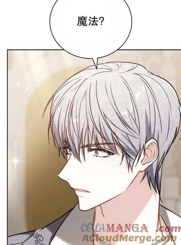 漫画《黑曜石的新娘》第43话第33张图