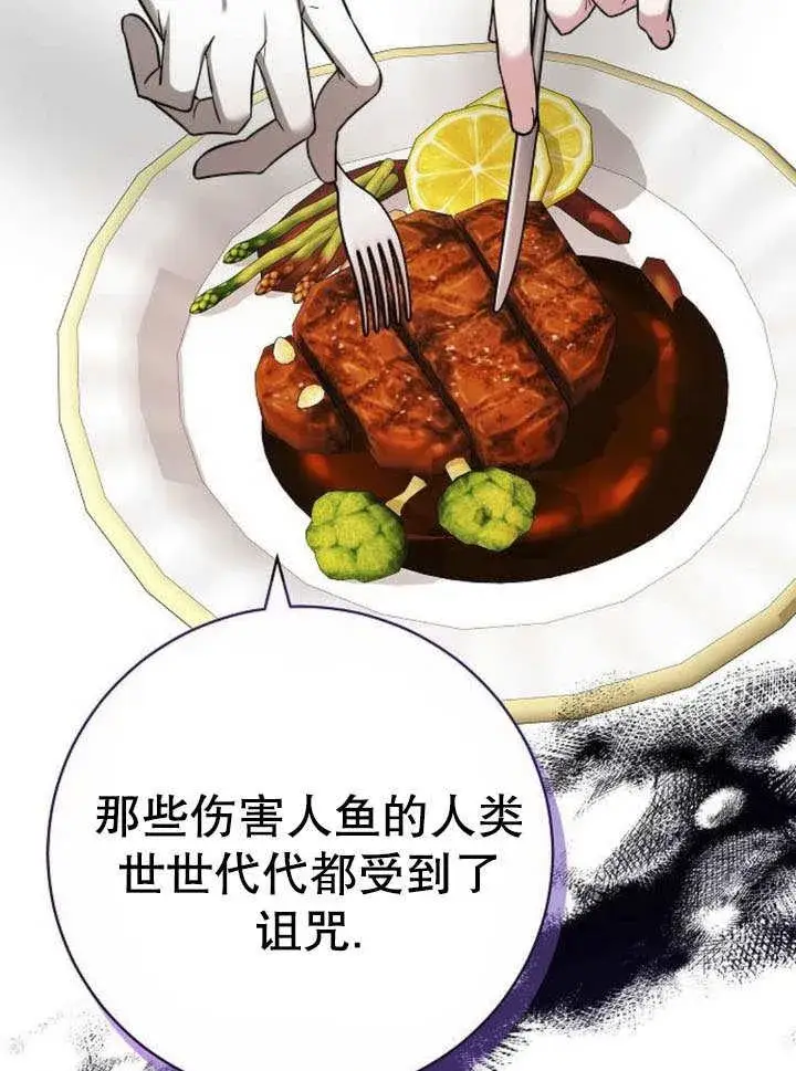 漫画《黑曜石的新娘》第43话第36张图