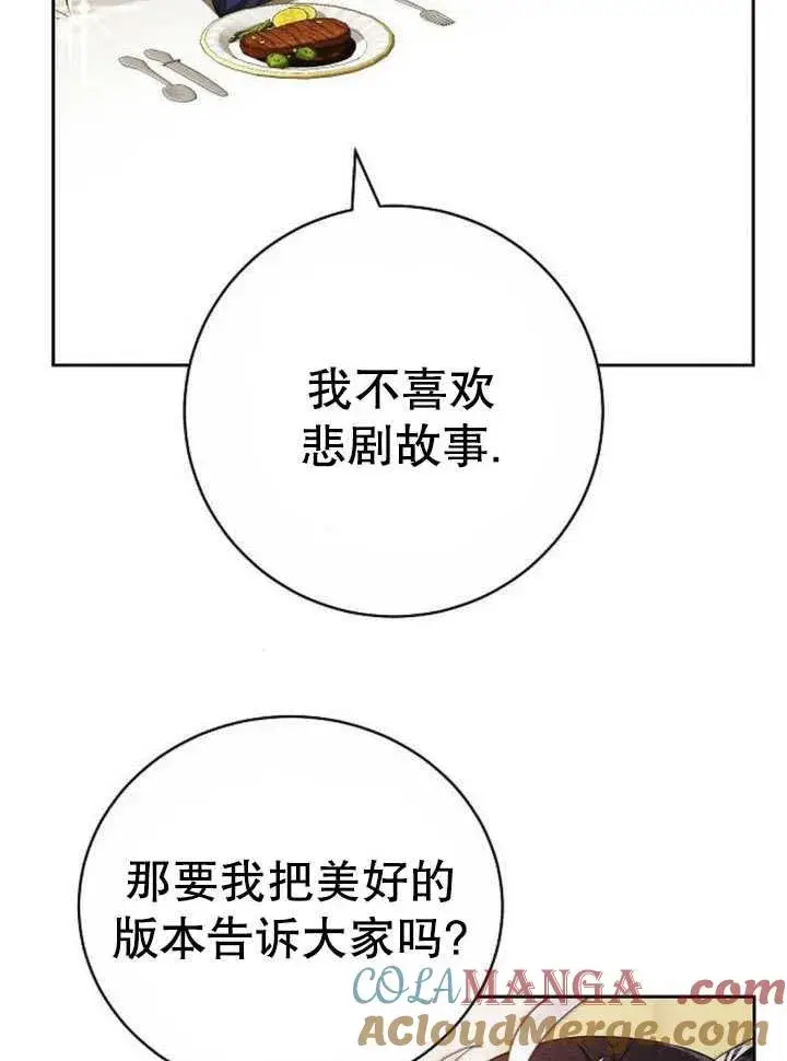 漫画《黑曜石的新娘》第43话第45张图