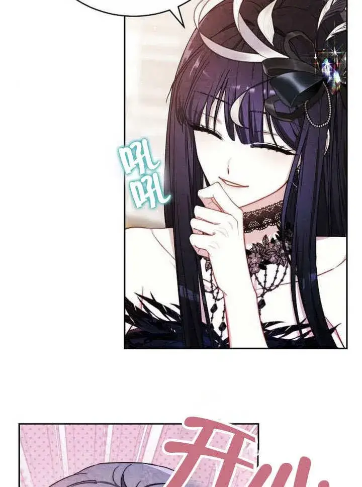 漫画《黑曜石的新娘》第43话第46张图